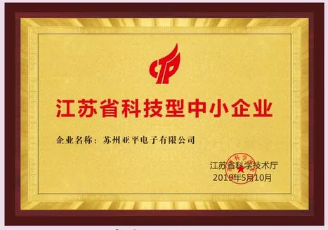 科技型中幼企业